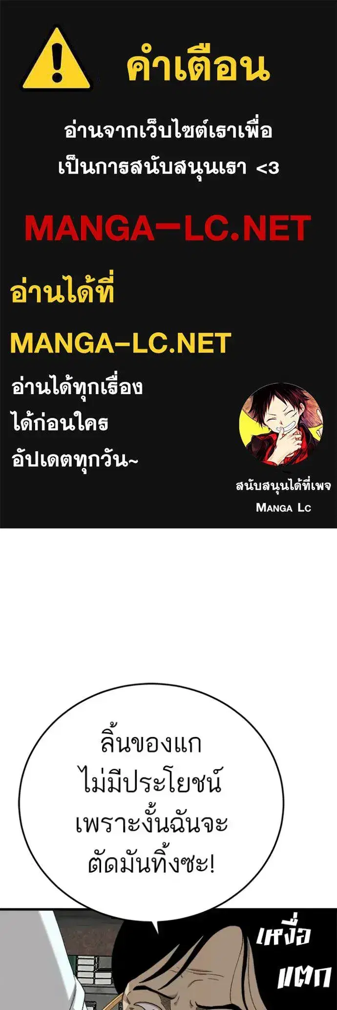 Bad Guy ตอนที่ 293 หน้า 1
