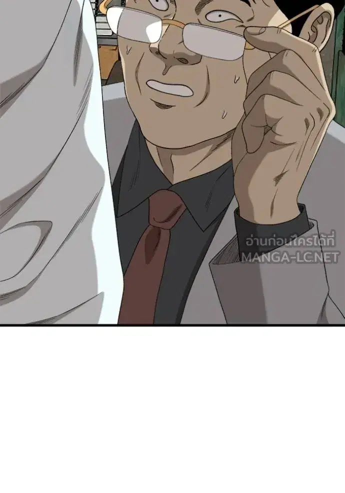 Bad Guy ตอนที่ 293 หน้า 2