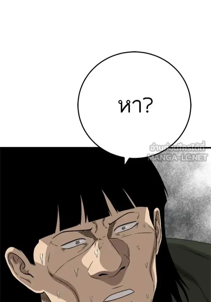 Bad Guy ตอนที่ 293 หน้า 3