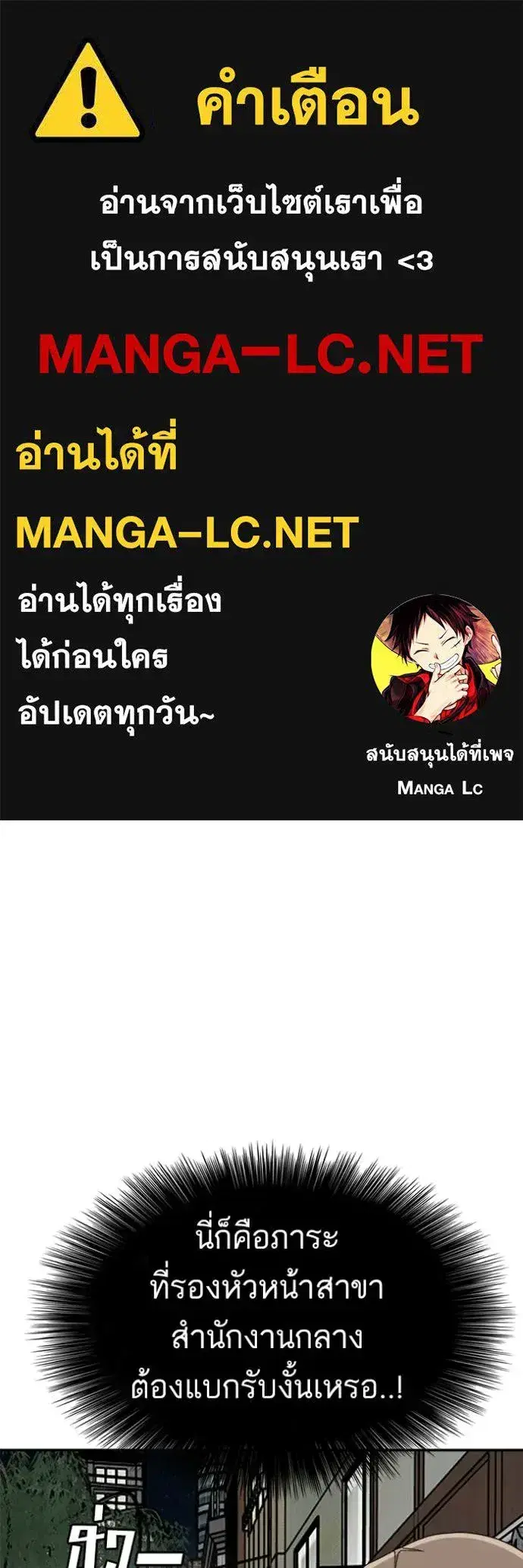 Bad Guy ตอนที่ 295 หน้า 1
