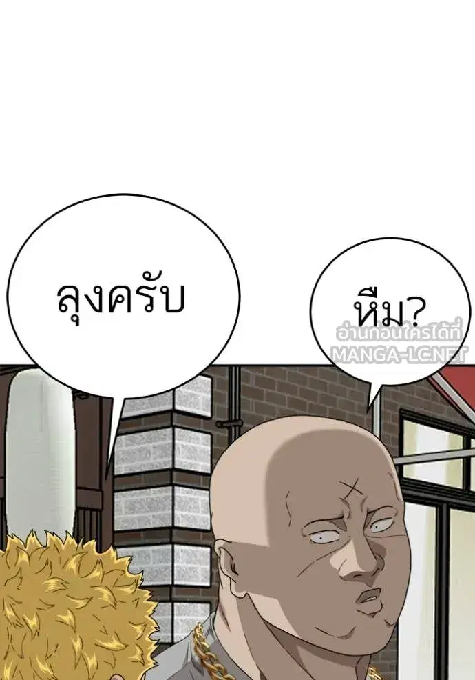 Bad Guy ตอนที่ 295 หน้า 3
