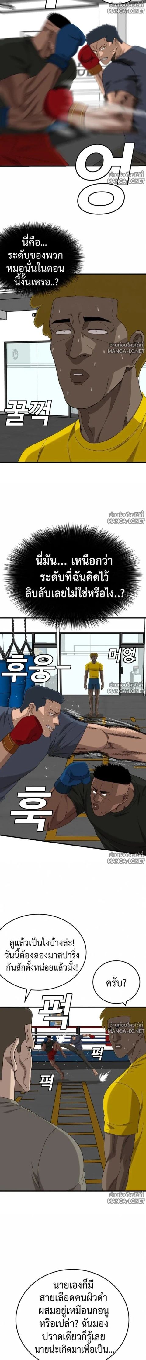 Bad Guy ตอนที่ 296 หน้า 3