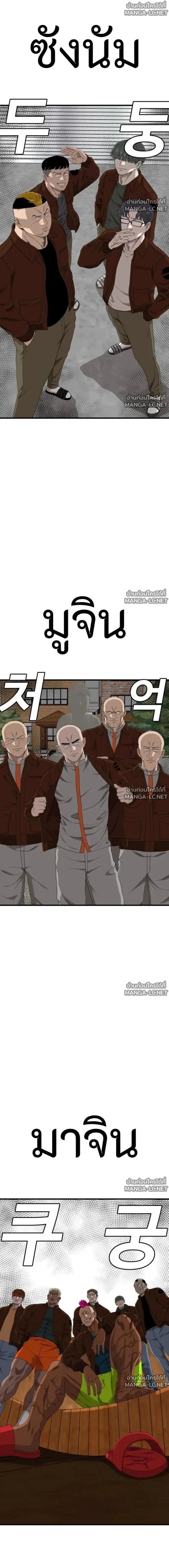 Bad Guy ตอนที่ 298 หน้า 3
