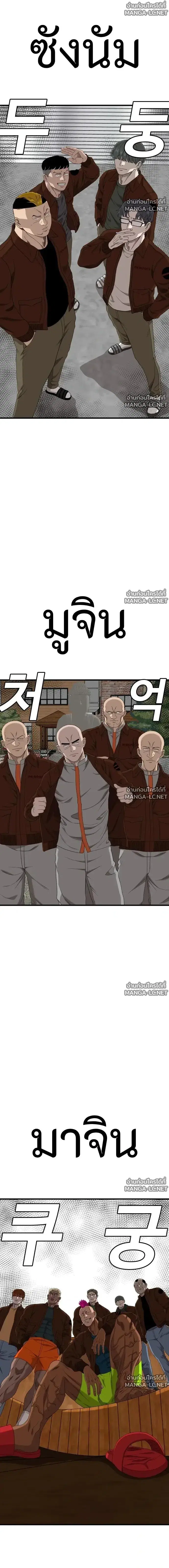 Bad Guy ตอนที่ 298 หน้า 3