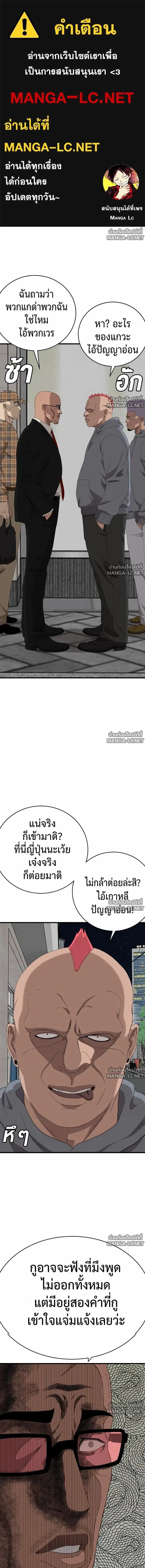 Bad Guy ตอนที่ 299 หน้า 1