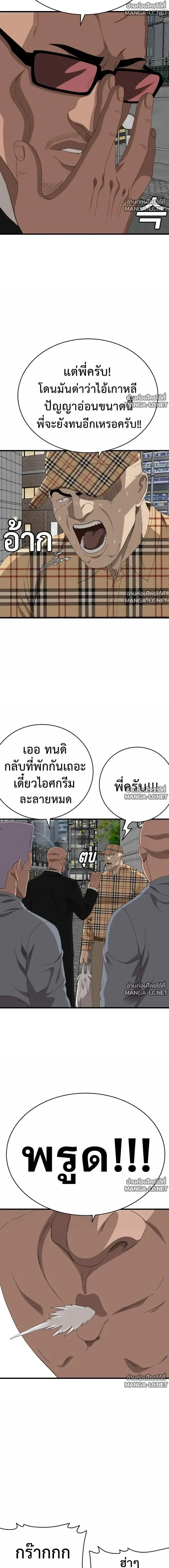 Bad Guy ตอนที่ 299 หน้า 3