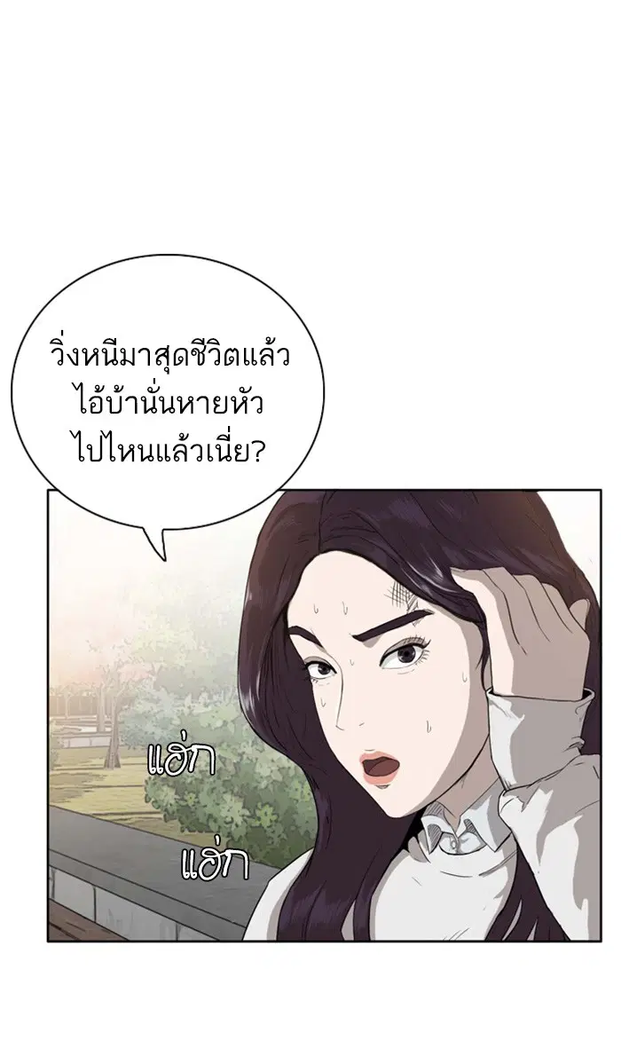 Bad Guy ตอนที่ 3 หน้า 2