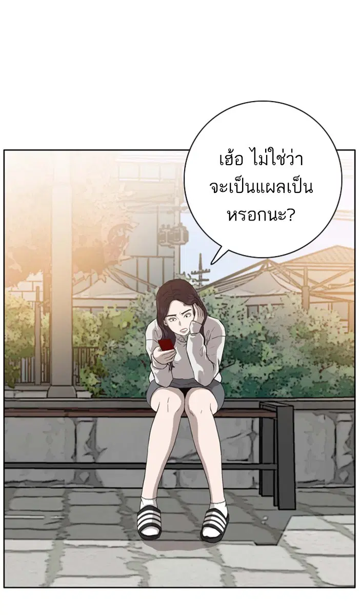 Bad Guy ตอนที่ 3 หน้า 3