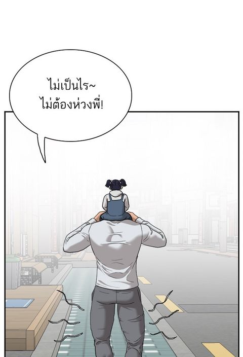 Bad Guy ตอนที่ 30 หน้า 1