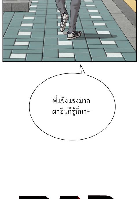 Bad Guy ตอนที่ 30 หน้า 2
