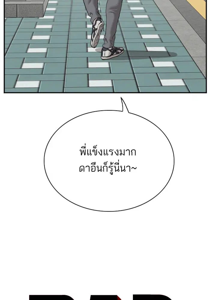 Bad Guy ตอนที่ 30 หน้า 2