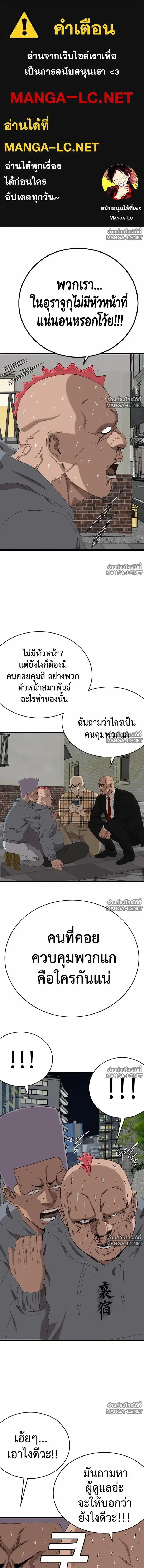 Bad Guy ตอนที่ 300 หน้า 1