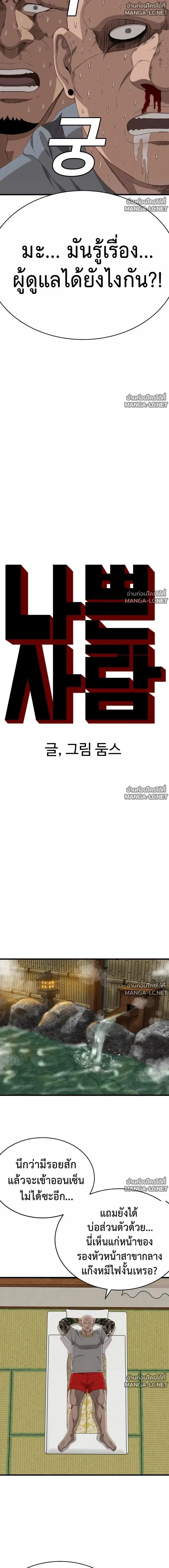 Bad Guy ตอนที่ 300 หน้า 2
