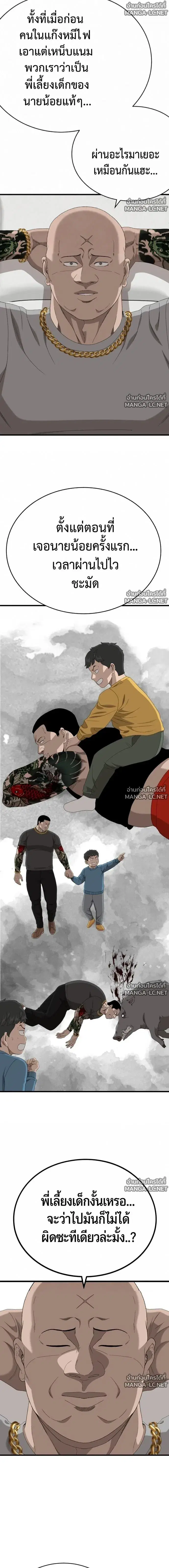 Bad Guy ตอนที่ 300 หน้า 3