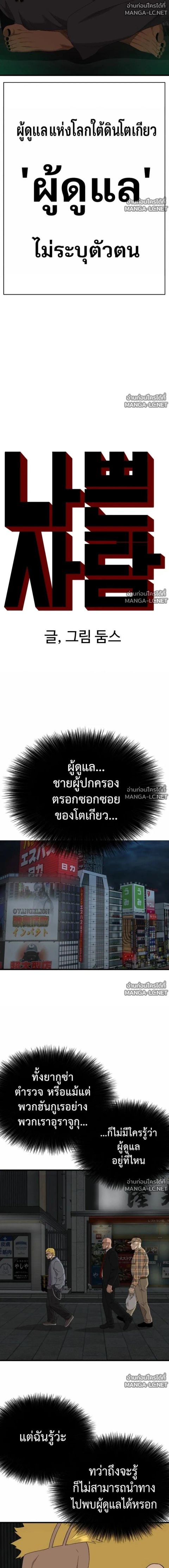 Bad Guy ตอนที่ 301 หน้า 2