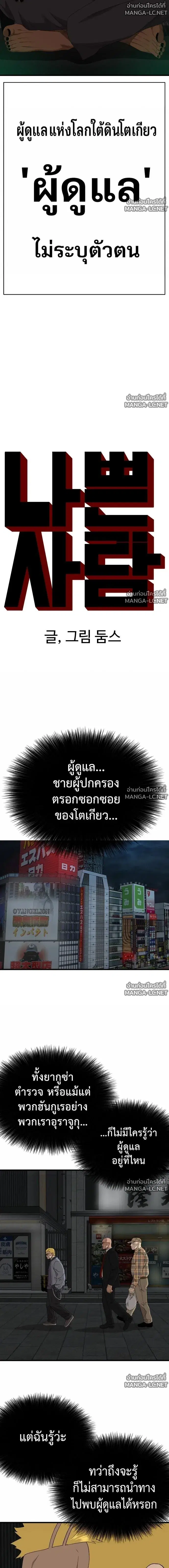 Bad Guy ตอนที่ 301 หน้า 2