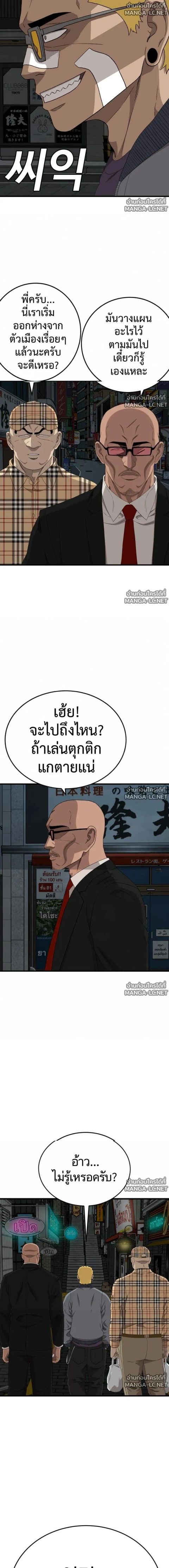 Bad Guy ตอนที่ 301 หน้า 3
