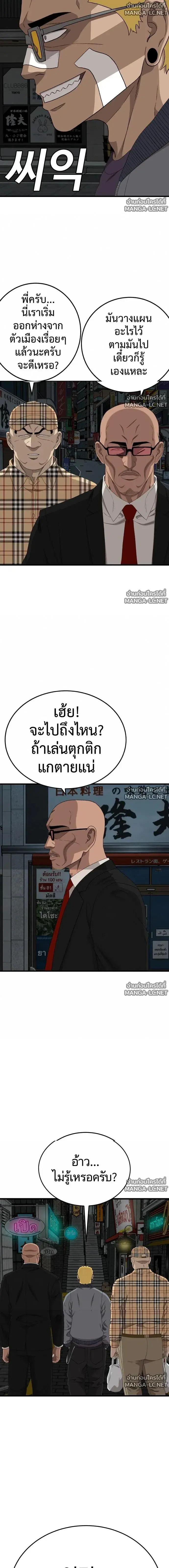 Bad Guy ตอนที่ 301 หน้า 3