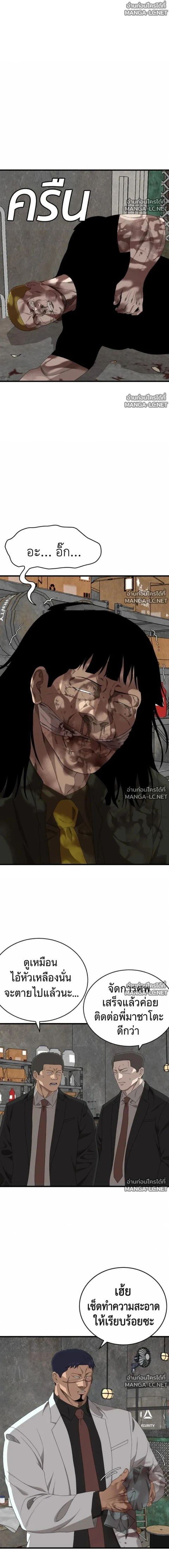 Bad Guy ตอนที่ 302 หน้า 3