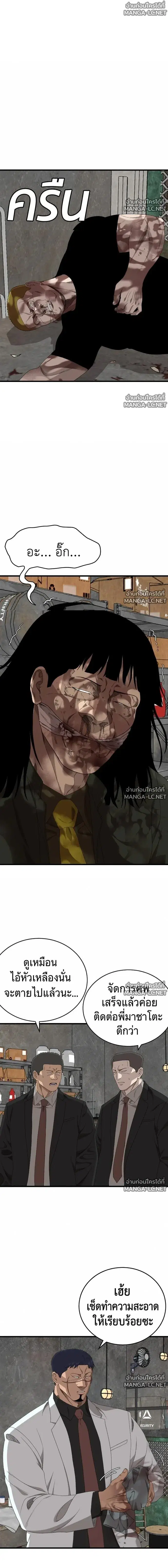 Bad Guy ตอนที่ 302 หน้า 3