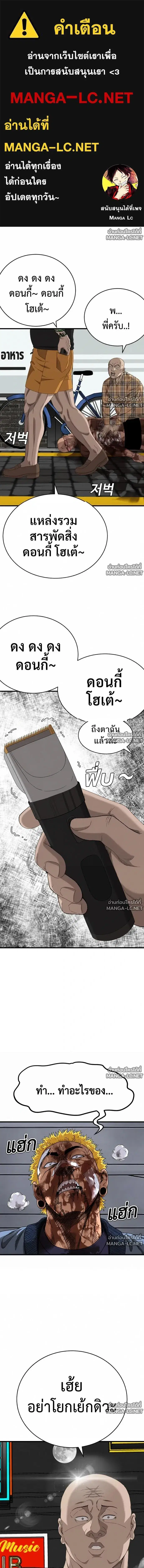 Bad Guy ตอนที่ 303 หน้า 1
