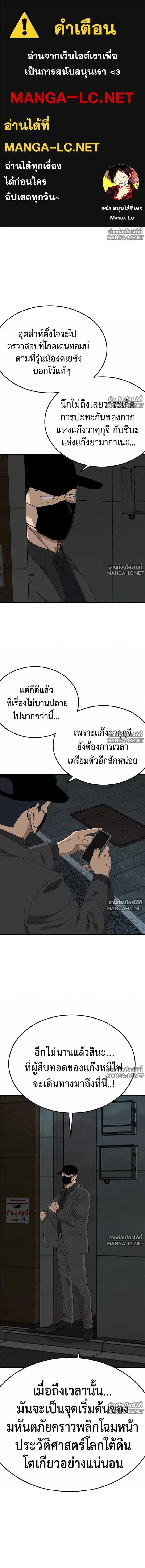 Bad Guy ตอนที่ 304 หน้า 1
