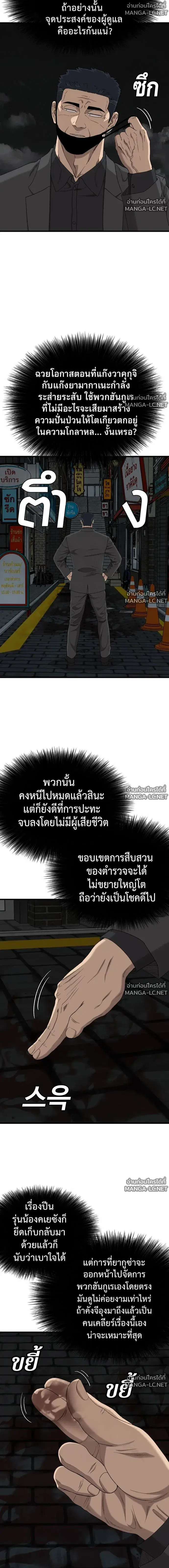 Bad Guy ตอนที่ 304 หน้า 3