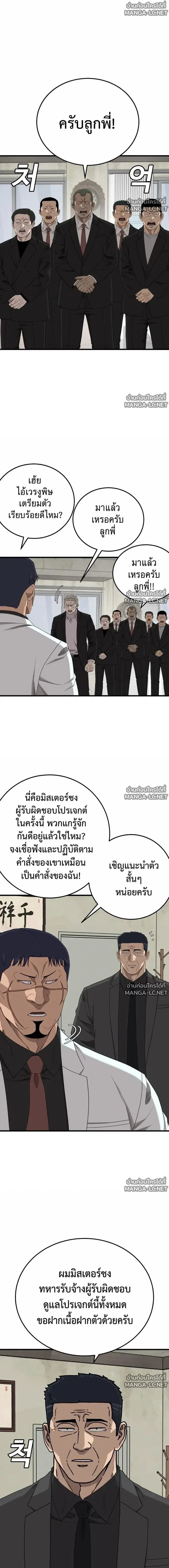 Bad Guy ตอนที่ 305 หน้า 3