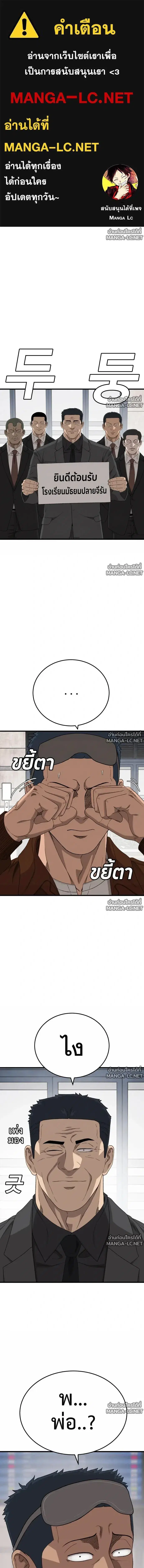 Bad Guy ตอนที่ 306 หน้า 1