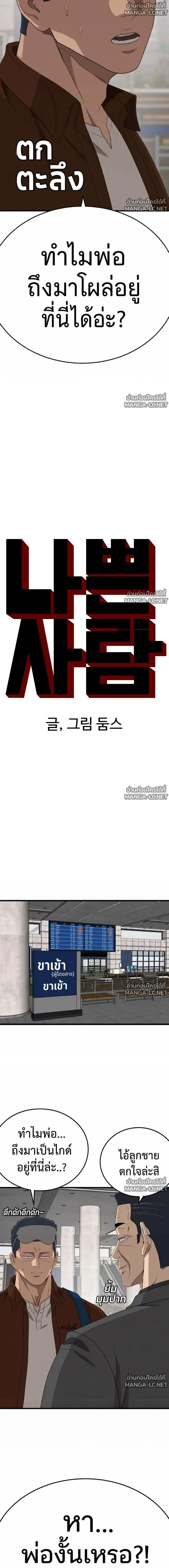 Bad Guy ตอนที่ 306 หน้า 2
