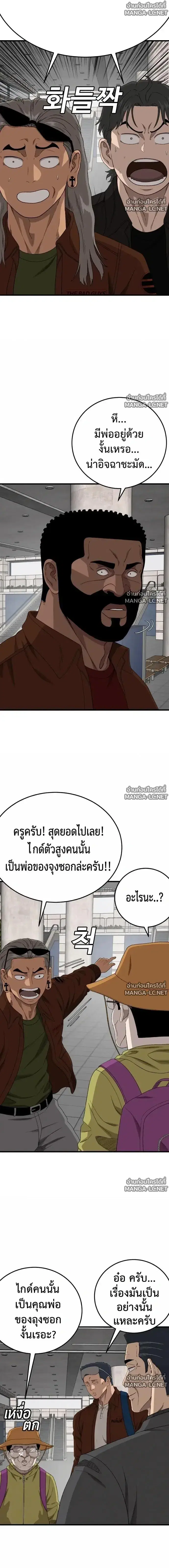 Bad Guy ตอนที่ 306 หน้า 3