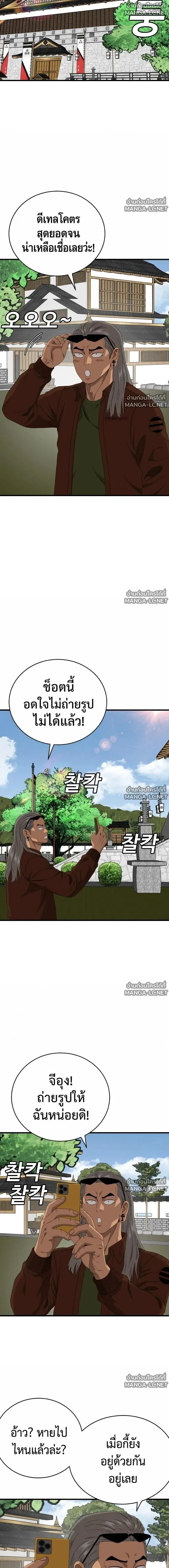 Bad Guy ตอนที่ 307 หน้า 3