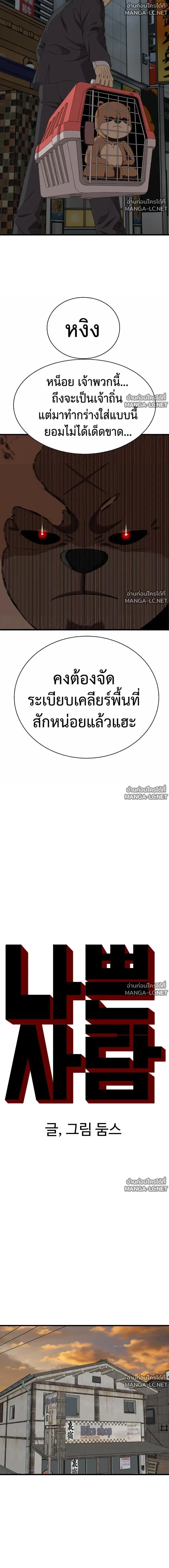 Bad Guy ตอนที่ 309 หน้า 2