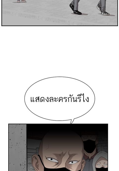 Bad Guy ตอนที่ 31 หน้า 2