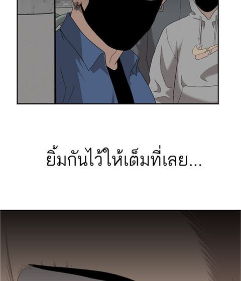Bad Guy ตอนที่ 31 หน้า 3