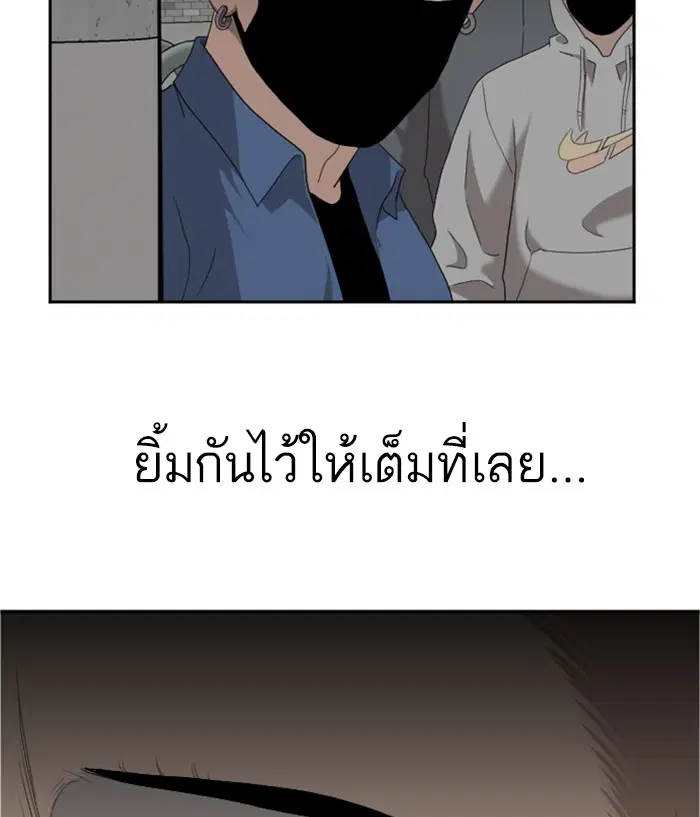 Bad Guy ตอนที่ 31 หน้า 3