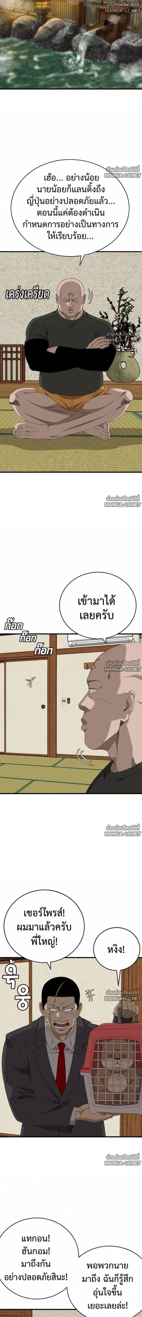 Bad Guy ตอนที่ 310 หน้า 3
