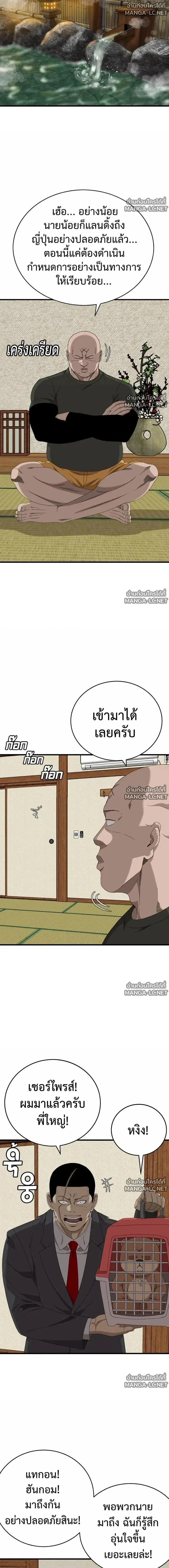 Bad Guy ตอนที่ 310 หน้า 3