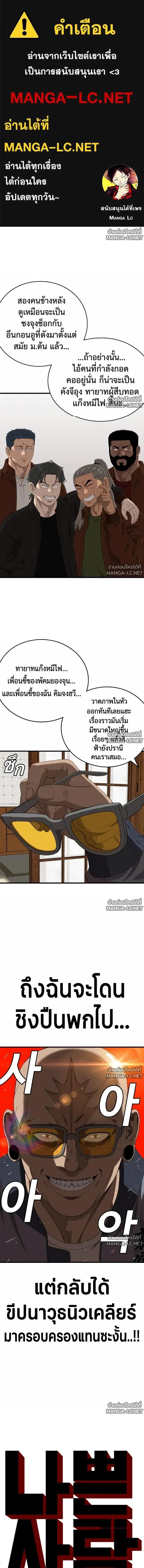 Bad Guy ตอนที่ 311 หน้า 1