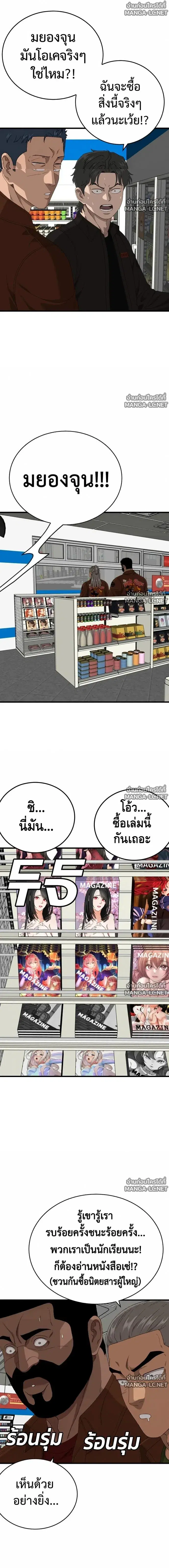 Bad Guy ตอนที่ 311 หน้า 3