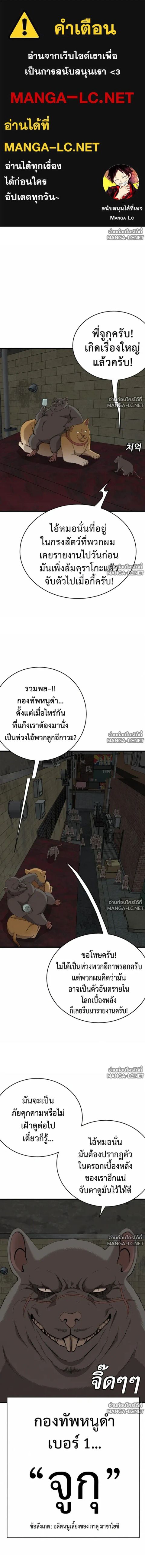 Bad Guy ตอนที่ 313 หน้า 1