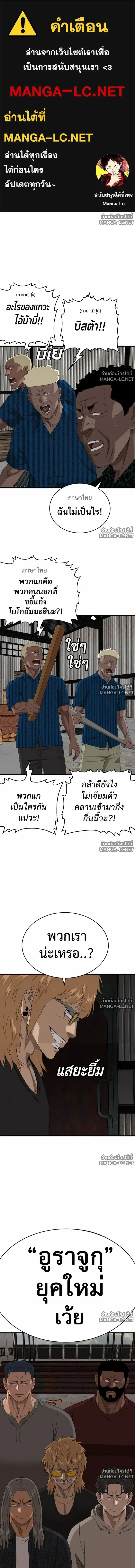 Bad Guy ตอนที่ 314 หน้า 1