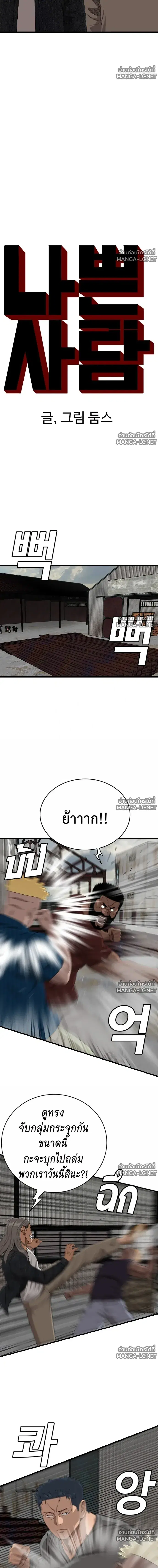 Bad Guy ตอนที่ 314 หน้า 2