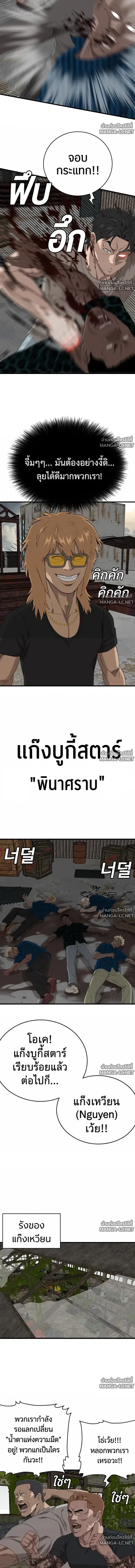 Bad Guy ตอนที่ 314 หน้า 3
