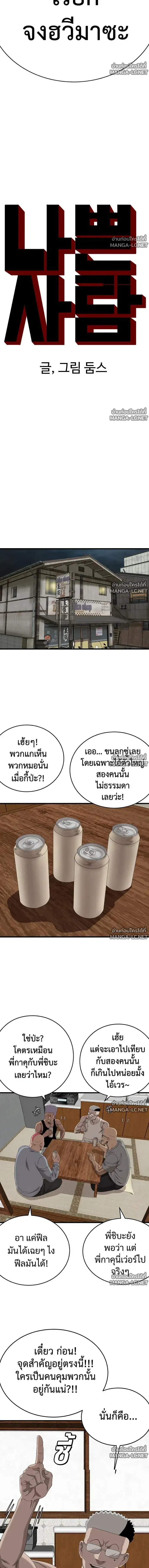 Bad Guy ตอนที่ 315 หน้า 2