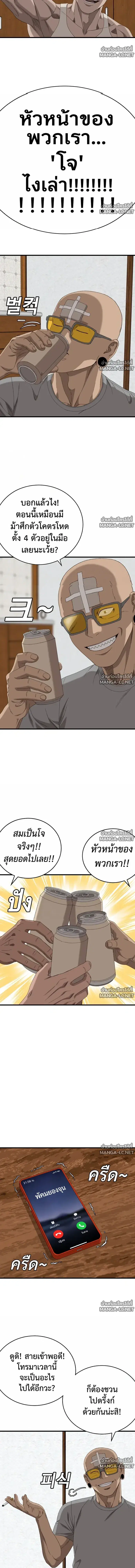 Bad Guy ตอนที่ 315 หน้า 3