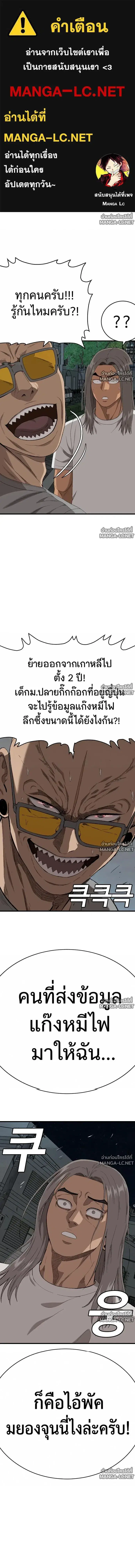 Bad Guy ตอนที่ 316 หน้า 1