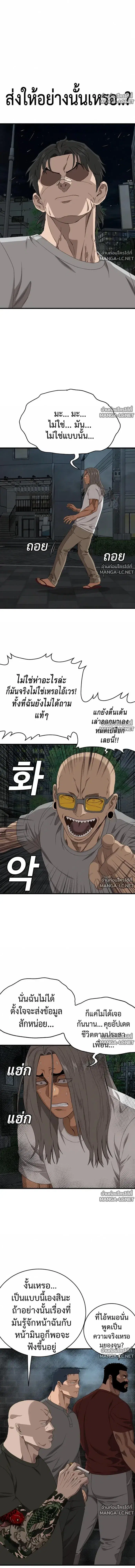 Bad Guy ตอนที่ 316 หน้า 3
