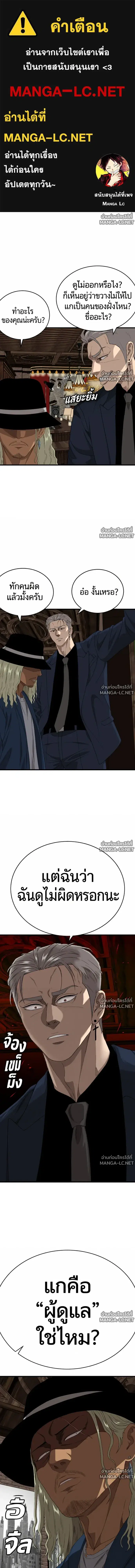 Bad Guy ตอนที่ 319 หน้า 1
