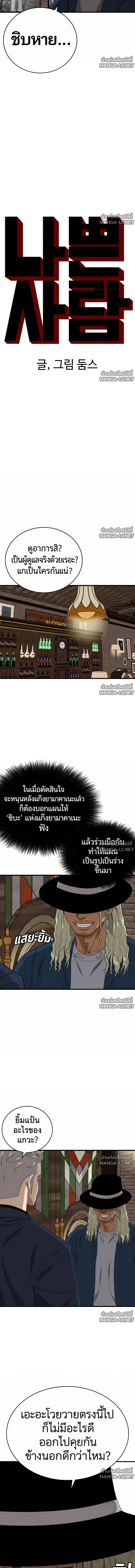 Bad Guy ตอนที่ 319 หน้า 2